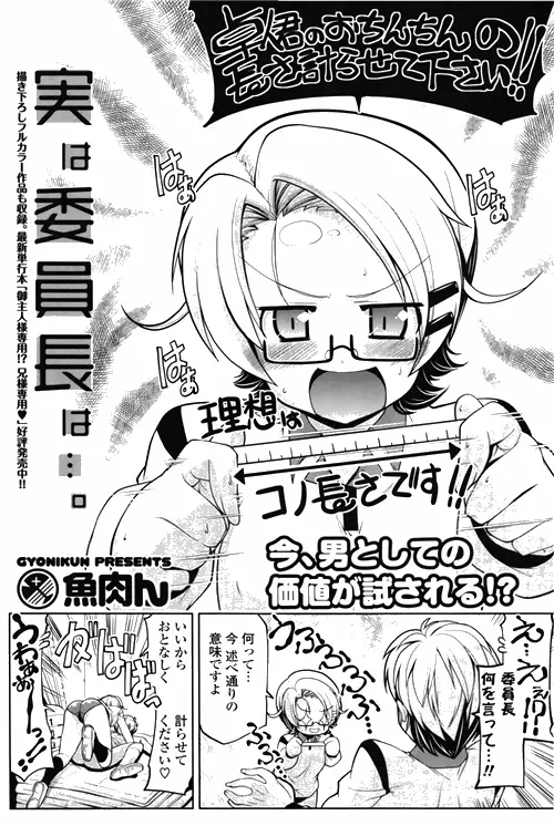 COMIC ポプリクラブ 2010年03月号 188ページ