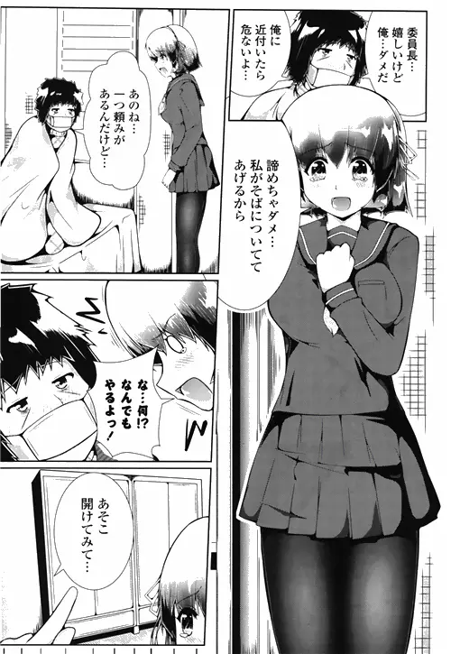 COMIC ポプリクラブ 2010年03月号 251ページ