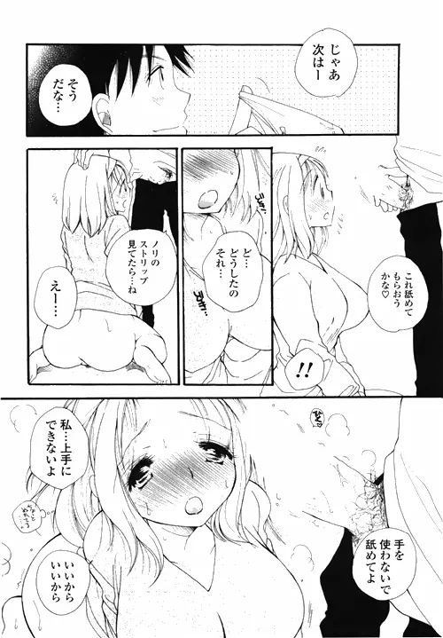 COMIC ポプリクラブ 2010年03月号 272ページ