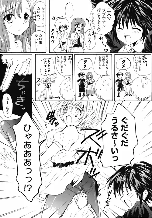 COMIC ポプリクラブ 2010年03月号 286ページ