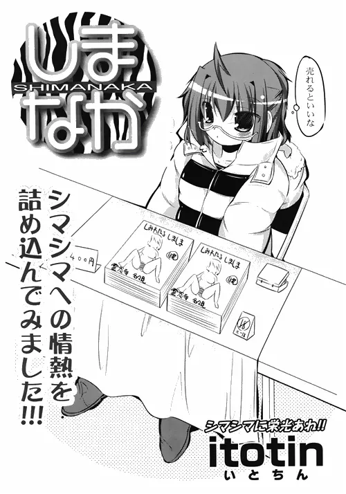 COMIC ポプリクラブ 2010年03月号 299ページ