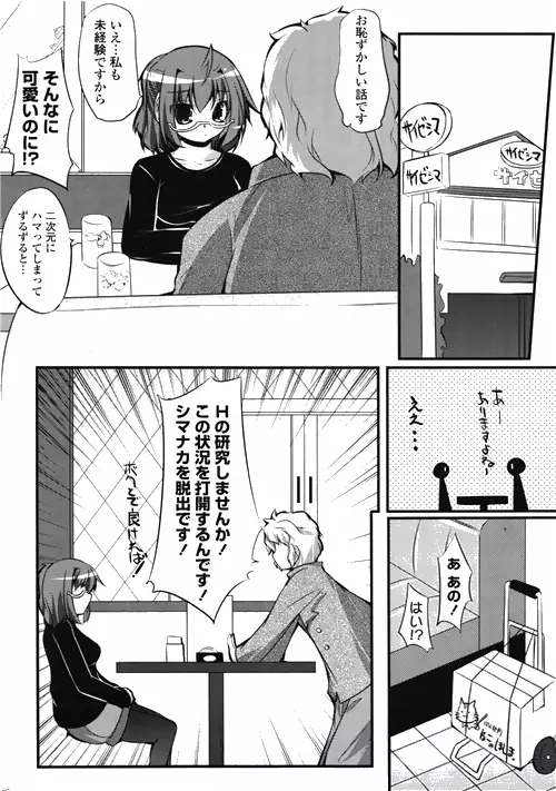 COMIC ポプリクラブ 2010年03月号 304ページ