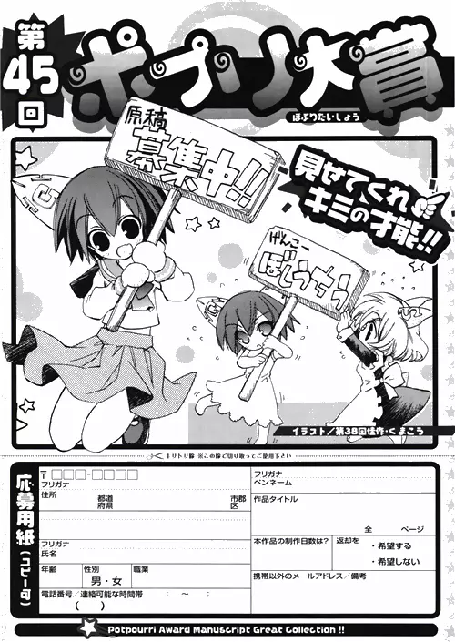 COMIC ポプリクラブ 2010年03月号 319ページ