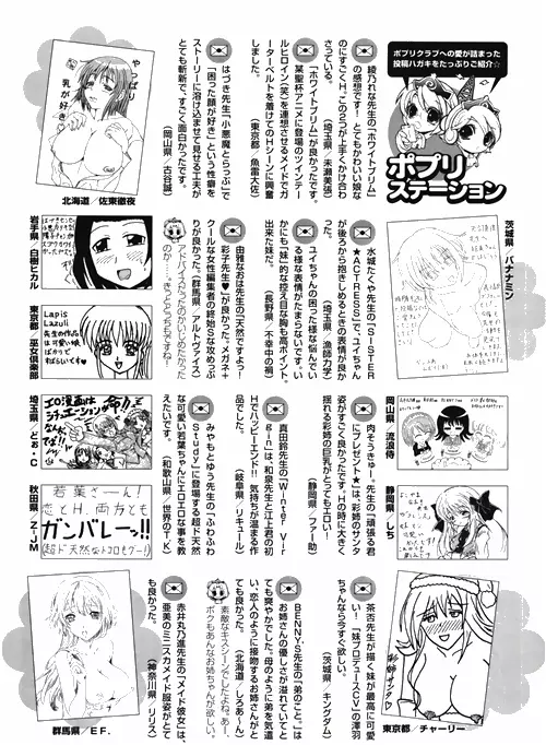 COMIC ポプリクラブ 2010年03月号 322ページ