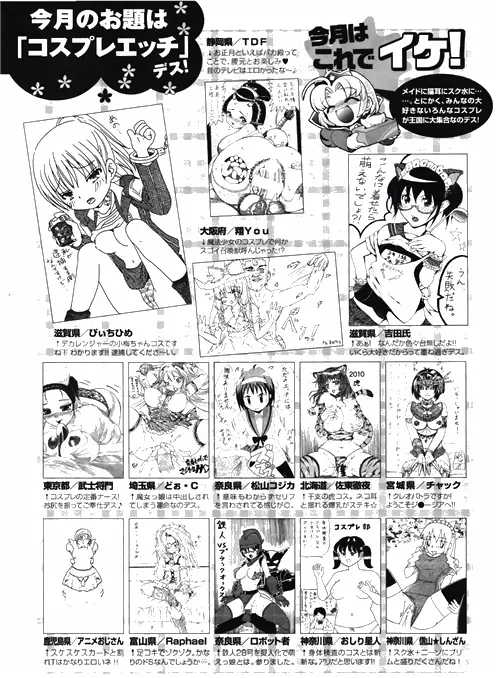 COMIC ポプリクラブ 2010年03月号 323ページ