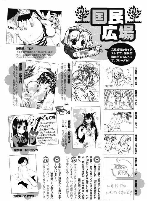 COMIC ポプリクラブ 2010年03月号 324ページ