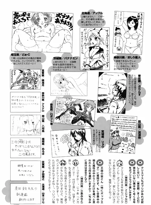 COMIC ポプリクラブ 2010年03月号 325ページ