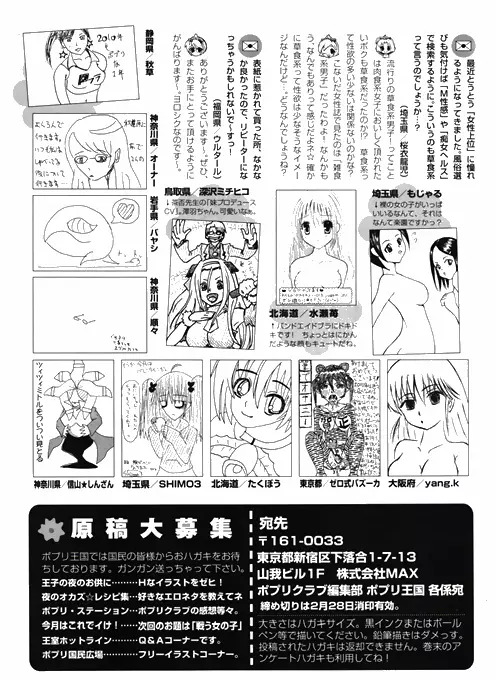 COMIC ポプリクラブ 2010年03月号 326ページ