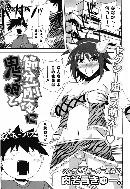 COMIC ポプリクラブ 2010年03月号 39ページ