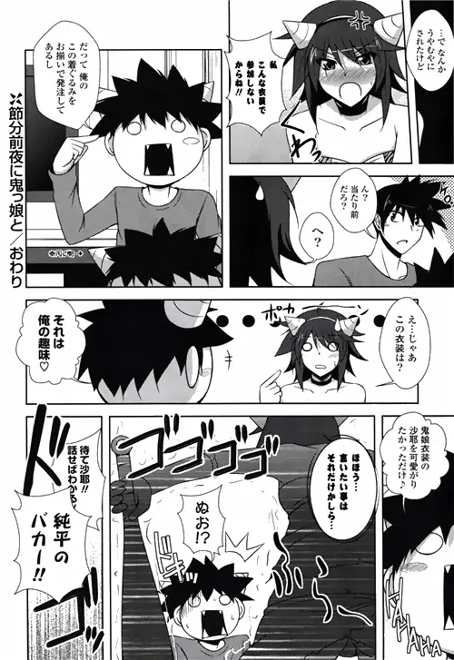 COMIC ポプリクラブ 2010年03月号 58ページ