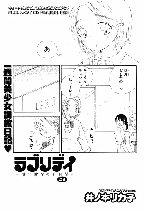 COMIC ポプリクラブ 2010年03月号 61ページ