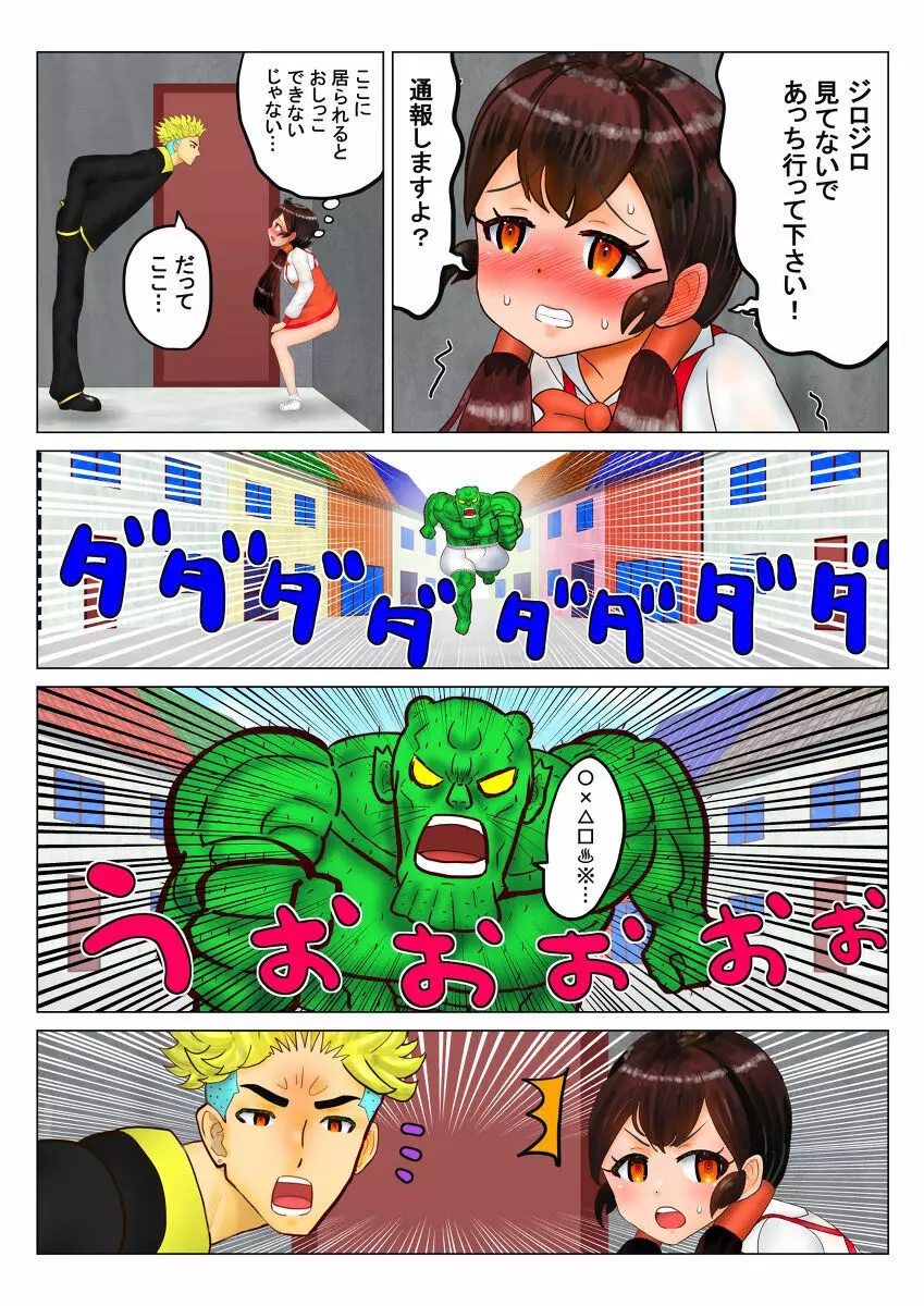 マリンのケニー Ch.1-4 11ページ