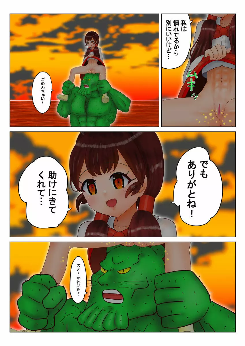 マリンのケニー Ch.1-4 16ページ