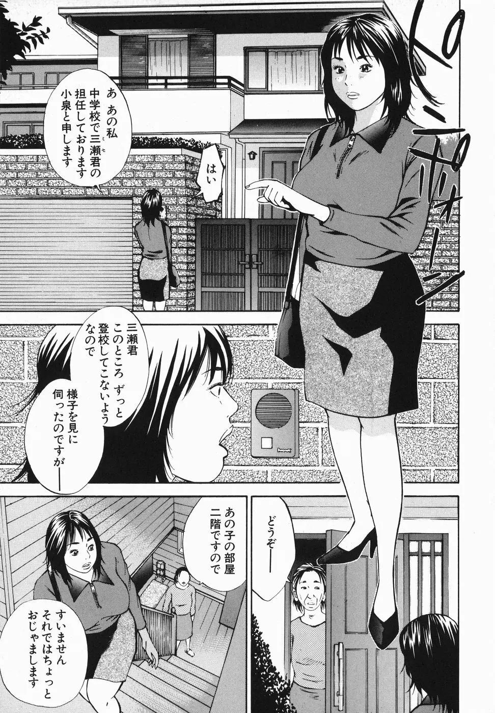 女郎蜘蛛 129ページ