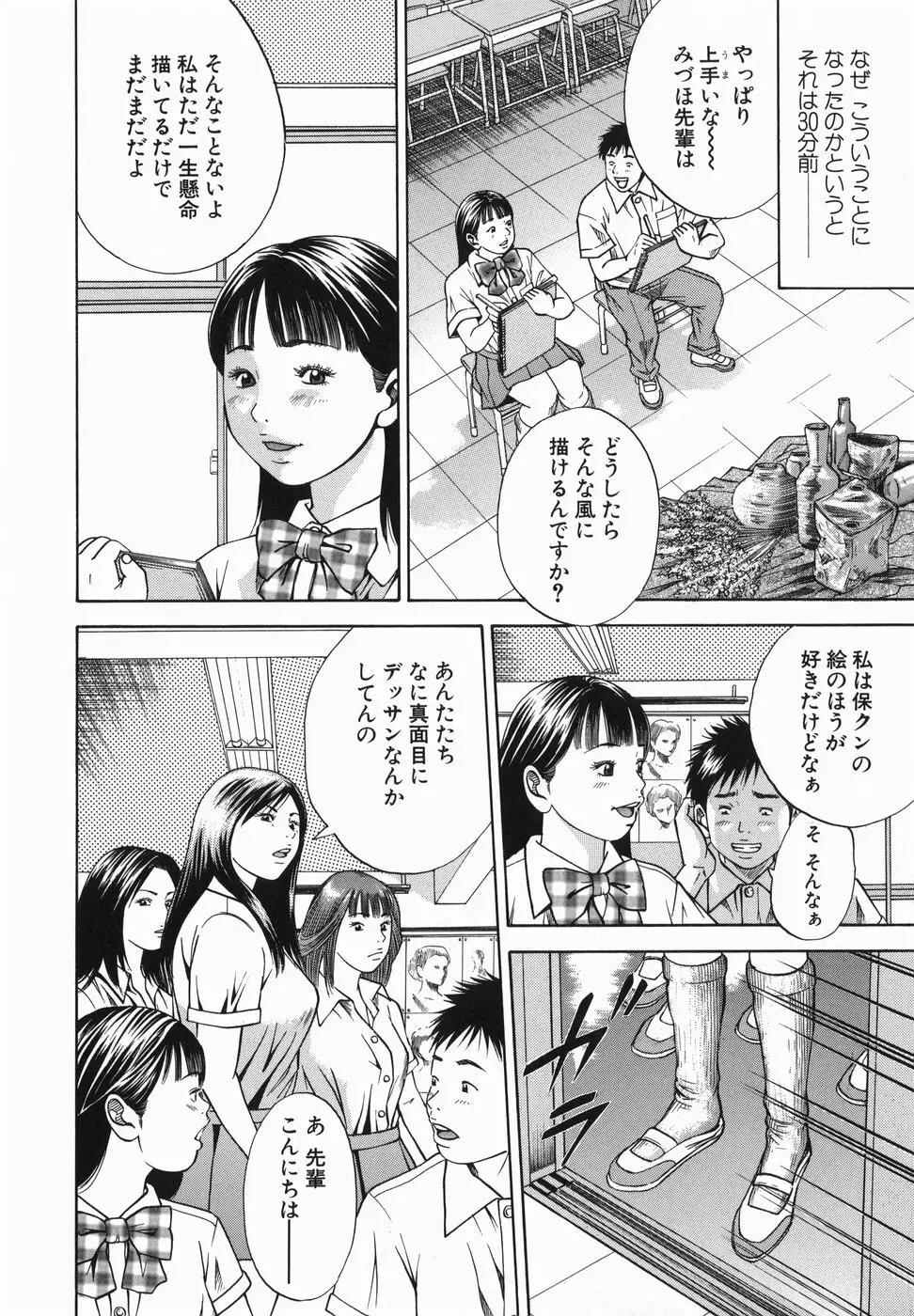 女郎蜘蛛 152ページ