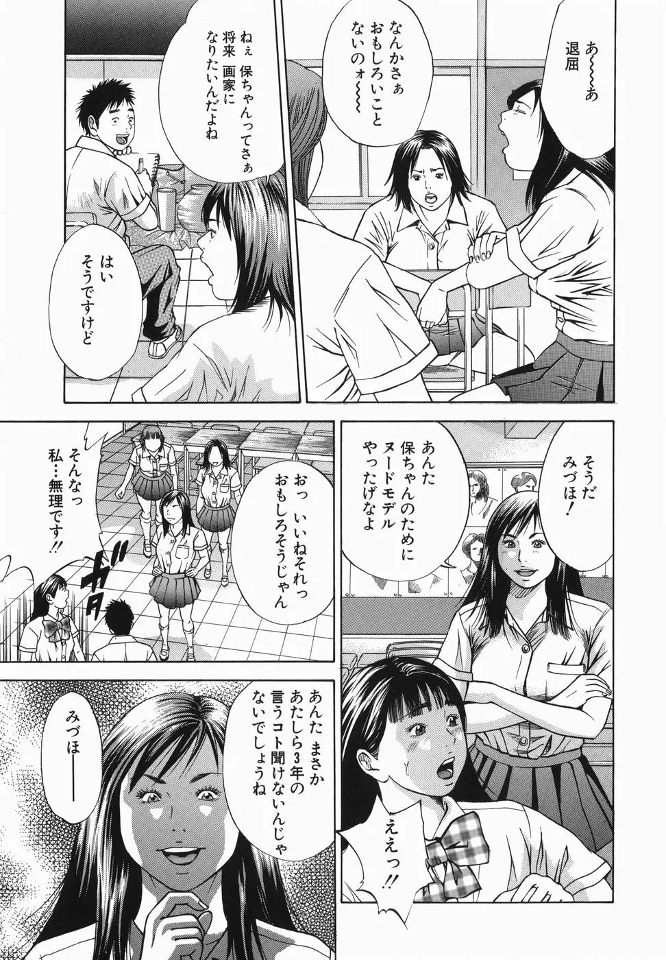 女郎蜘蛛 153ページ