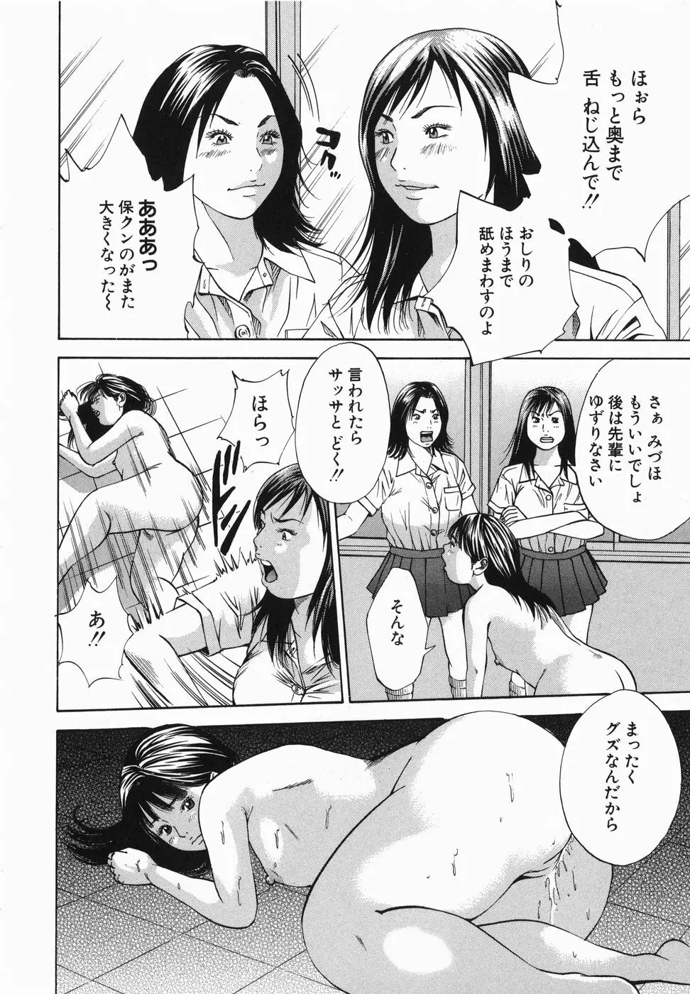 女郎蜘蛛 164ページ