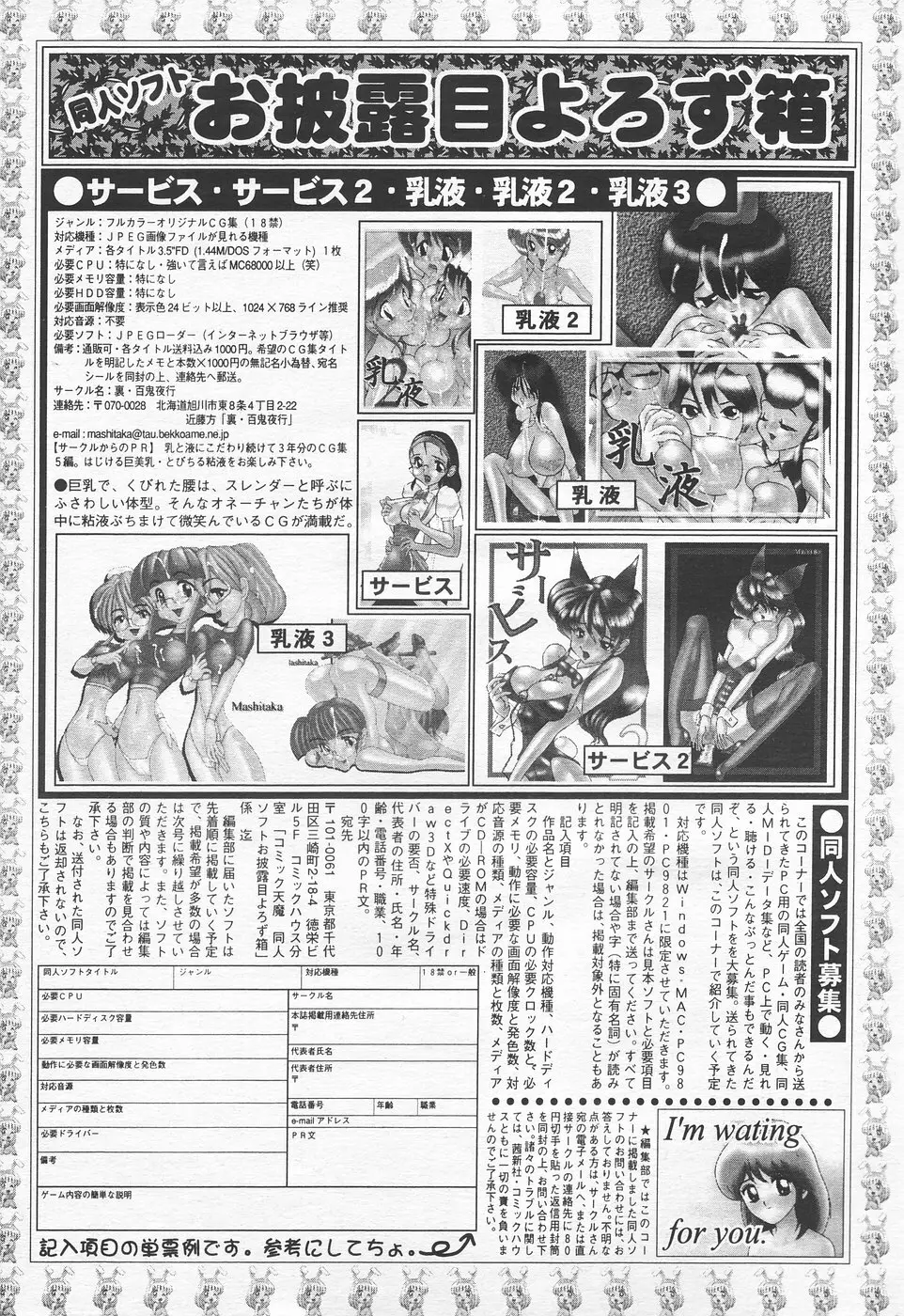 COMIC 天魔 1998年11月号 305ページ