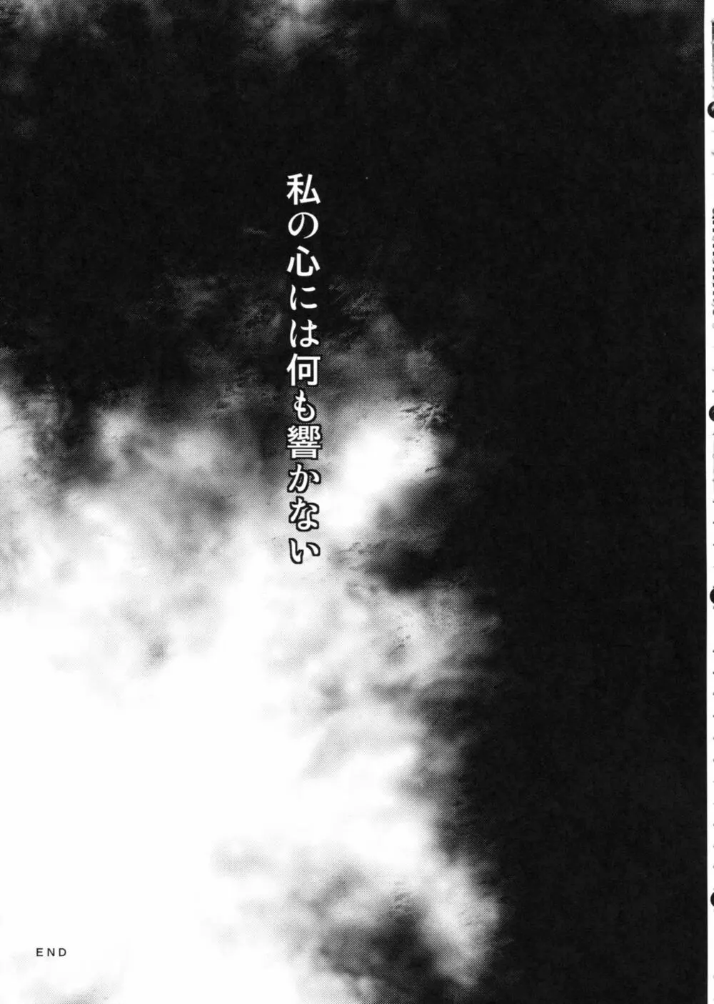 LO : 凛と愉悦を識らない神父 27ページ