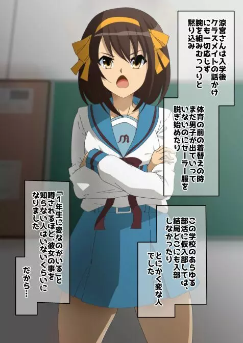 haruhi suzumiya 2ページ