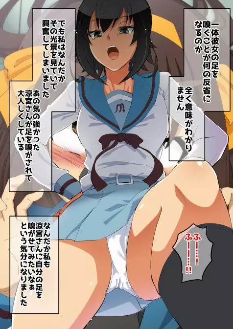 haruhi suzumiya 31ページ