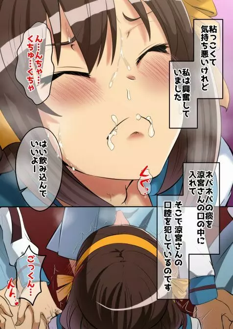 haruhi suzumiya 75ページ