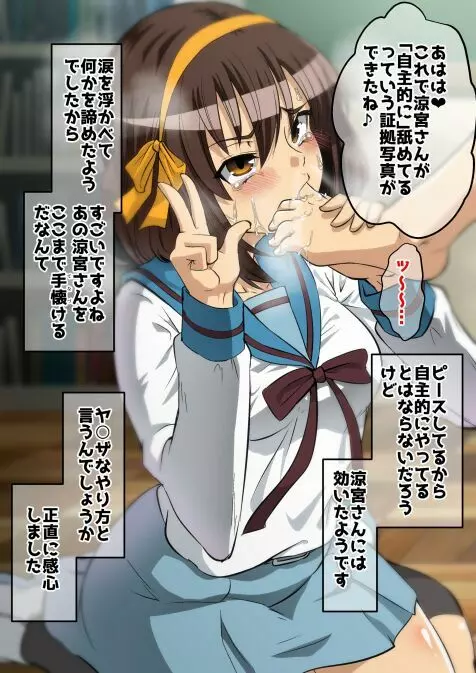 haruhi suzumiya 82ページ