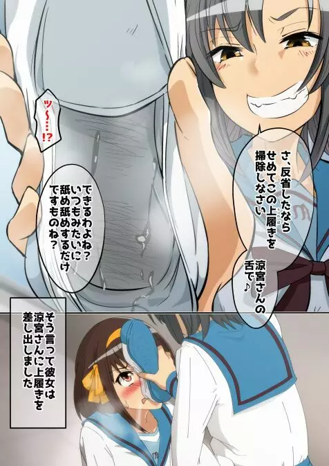 haruhi suzumiya 90ページ