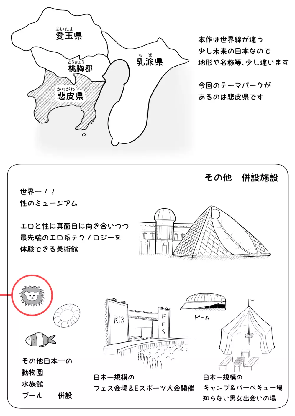 中の人と禁断のエッチ 君をモミモミ0~優香編~ 50ページ