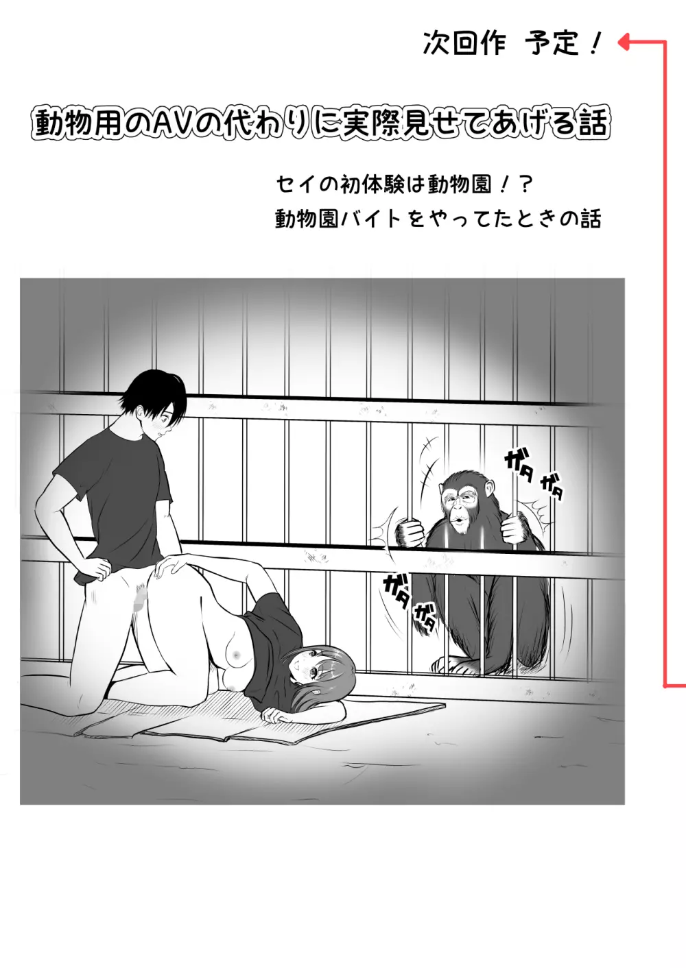 中の人と禁断のエッチ 君をモミモミ0~優香編~ 51ページ