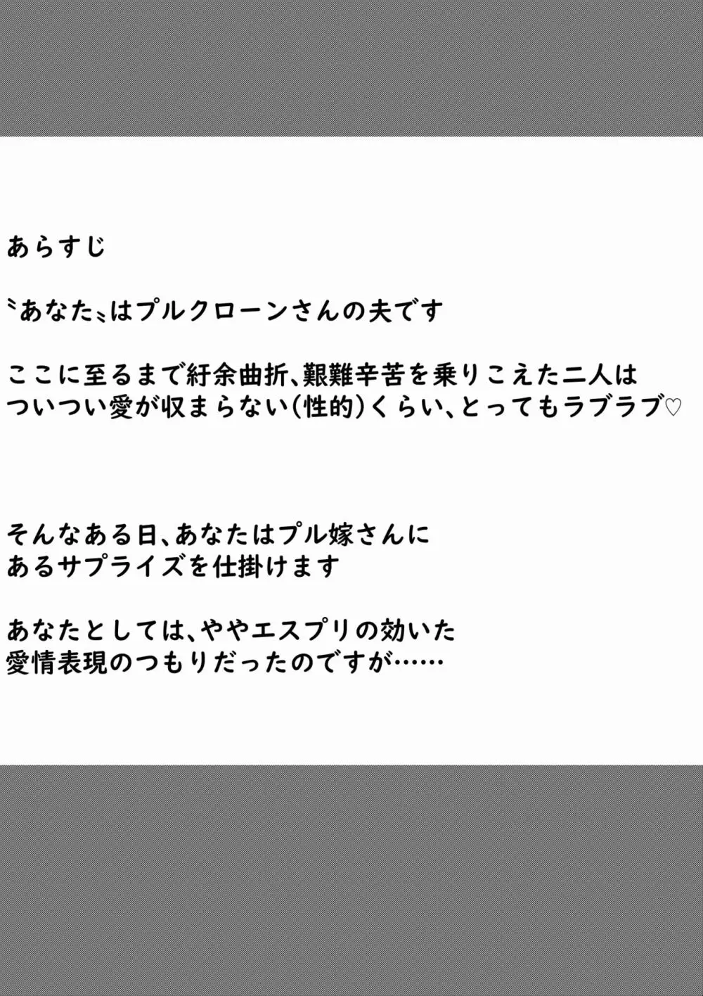 [めろぅ・いえろぉ] プルC(クローン)さんとボディスーツHする話 (機動戦士ガンダムΖΖ) 2ページ