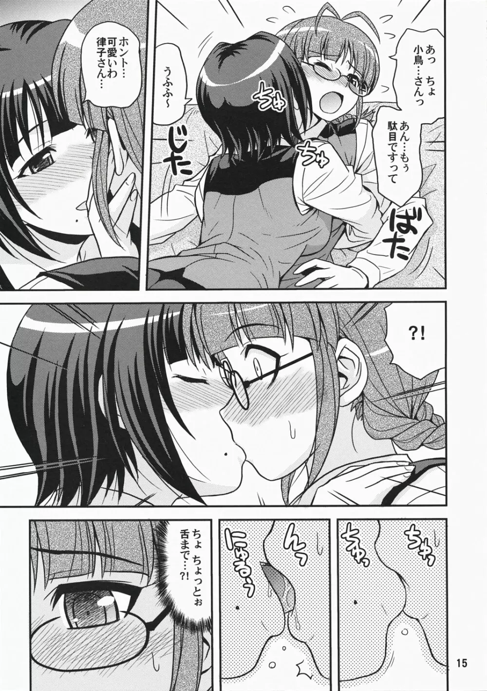 (C73) [順風満帆堂 (飛田竜夫)] ID：[OL]M@STER! (アイドルマスター) 15ページ