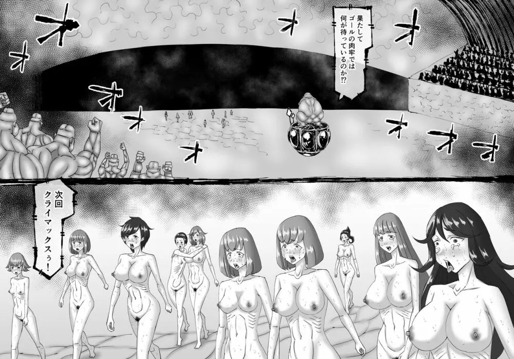 融合戦争～人類存亡をかけた闘い!孕ませ地獄へ突入～1章3話 29ページ