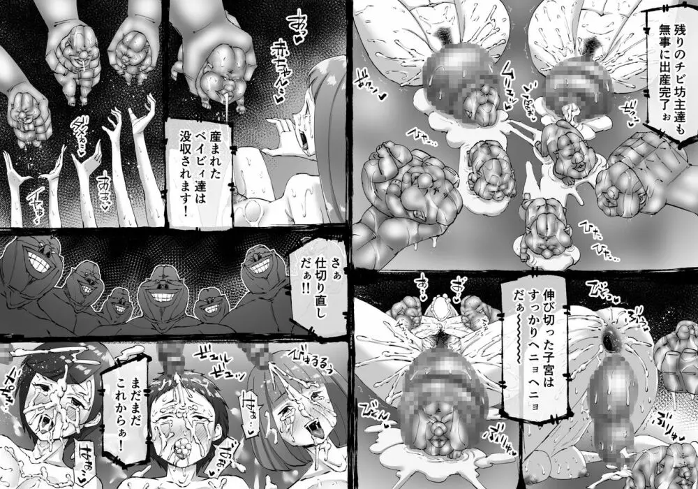 融合戦争～人類存亡をかけた闘い!孕ませ地獄へ突入～1章4話 30ページ