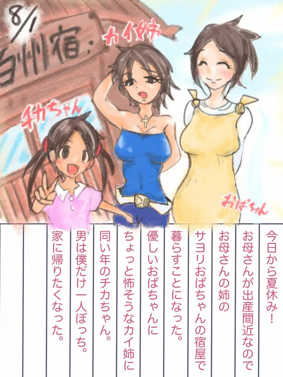 母親5人×息子1匹 327ページ