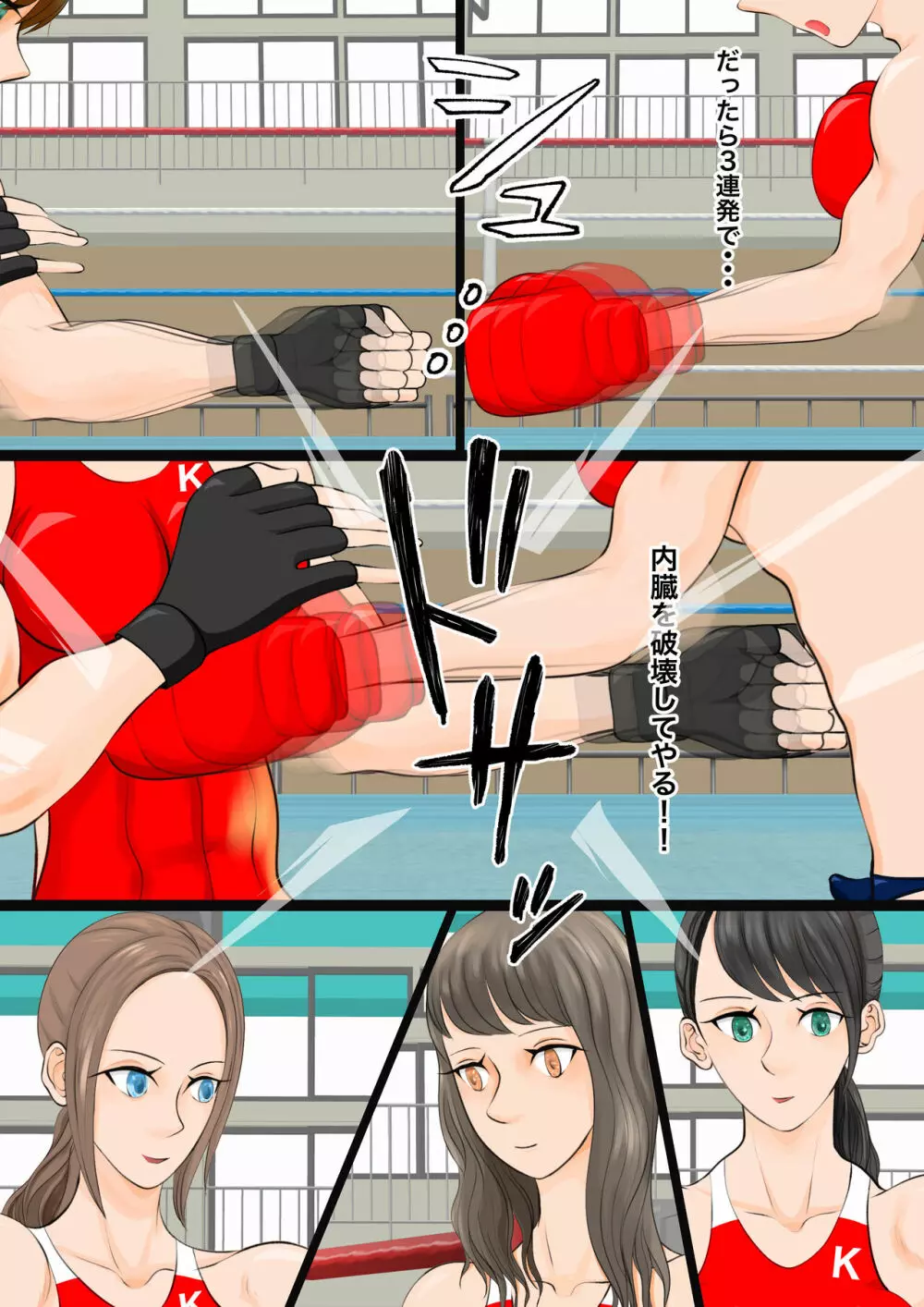 女子生徒会との闘い2 〜女子プロレス部の罠〜 32ページ