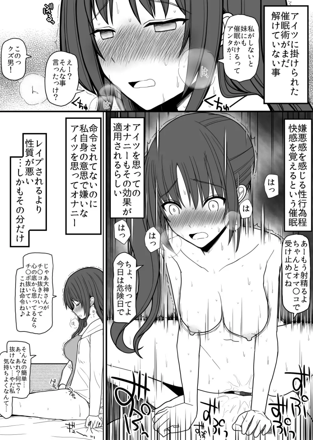 オリジナル】催眠女体オナホ - 同人誌 - エロ漫画 momon:GA（モモンガッ!!）