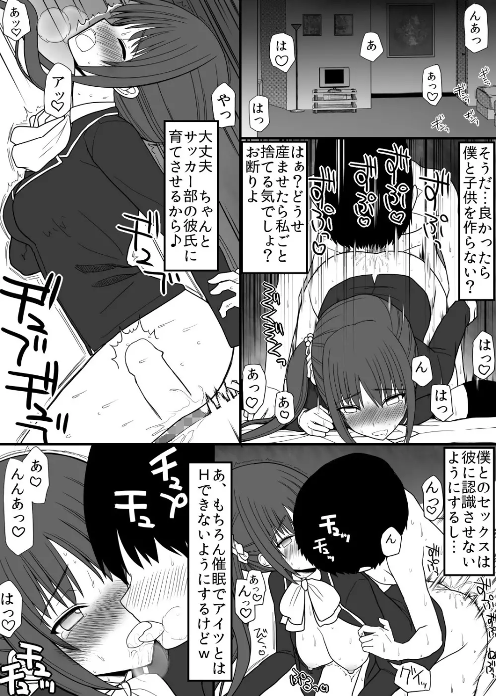 催眠女体オナホ 24ページ