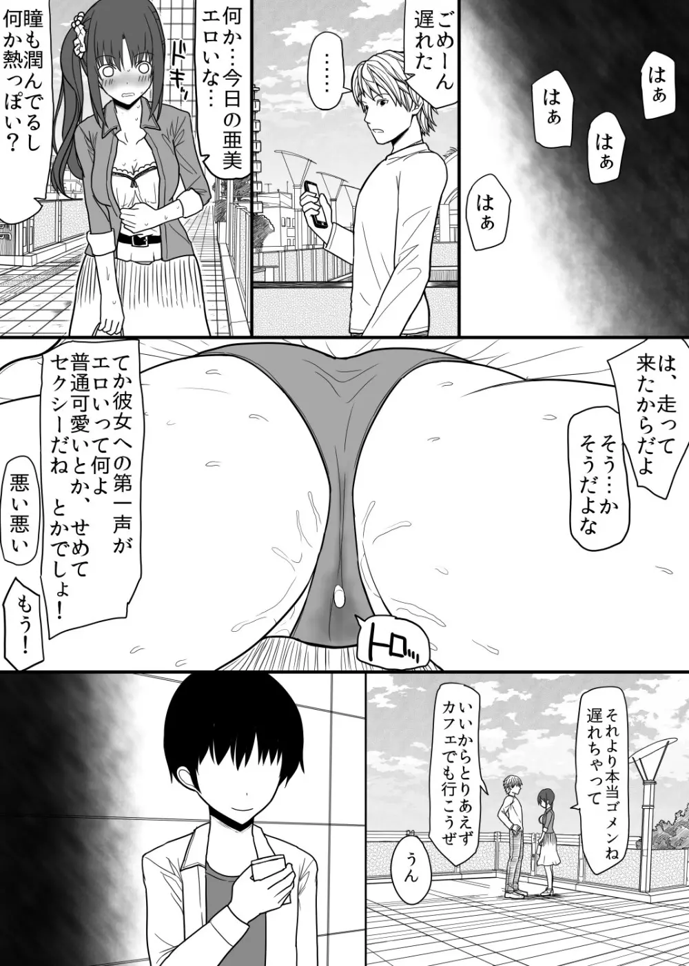 オリジナル】催眠女体オナホ - 同人誌 - エロ漫画 momon:GA（モモンガッ!!）