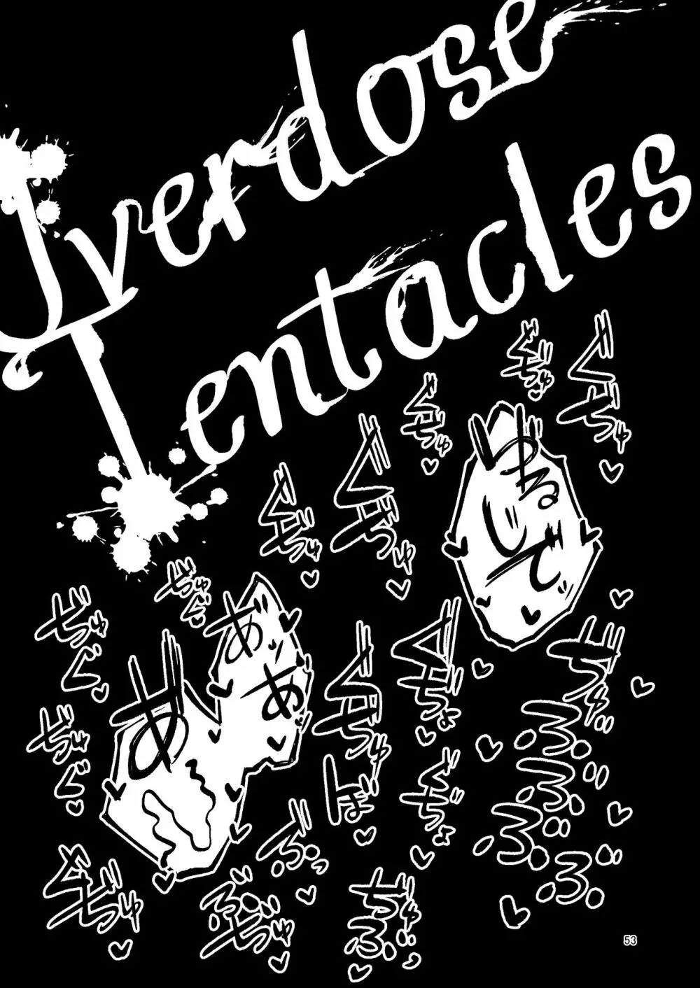 Overdose Tentacles 触手売りのフーディ特別版 52ページ