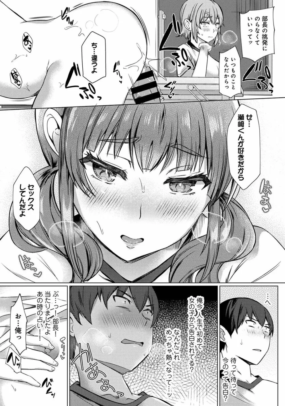 アナンガ・ランガ Vol. 84 100ページ