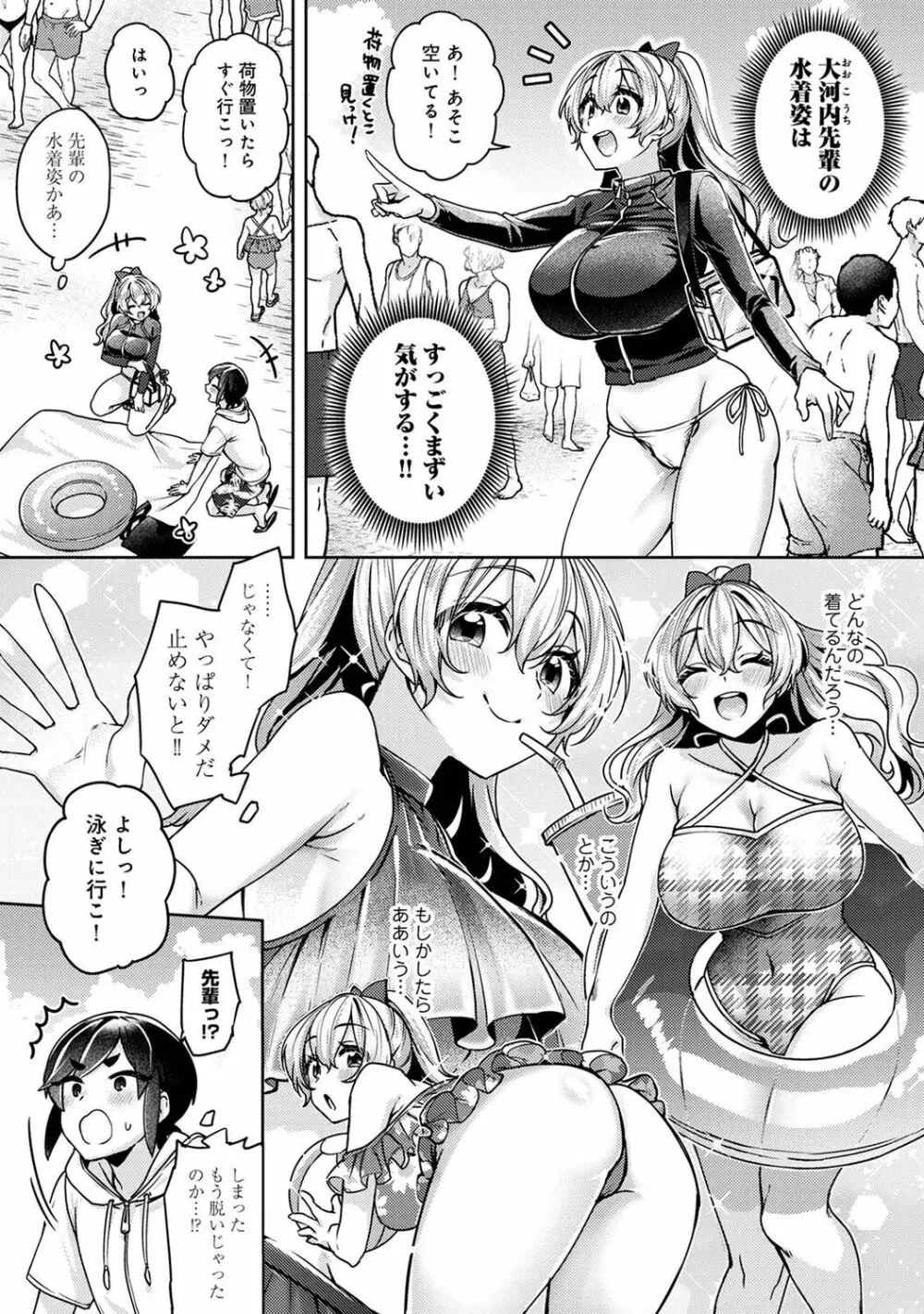 アナンガ・ランガ Vol. 84 111ページ