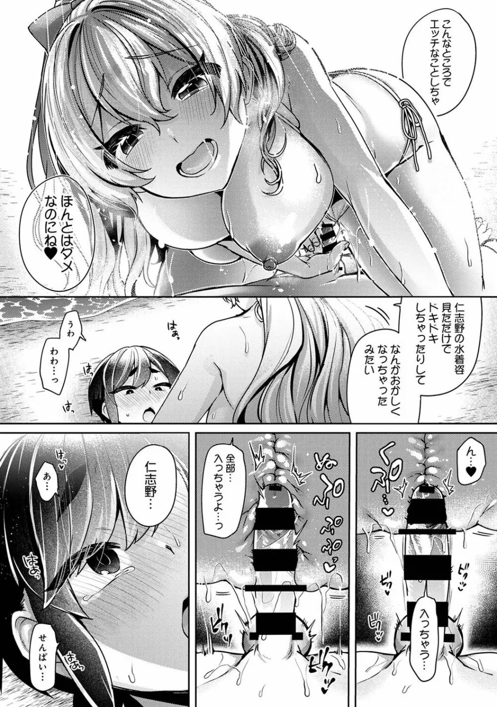 アナンガ・ランガ Vol. 84 126ページ