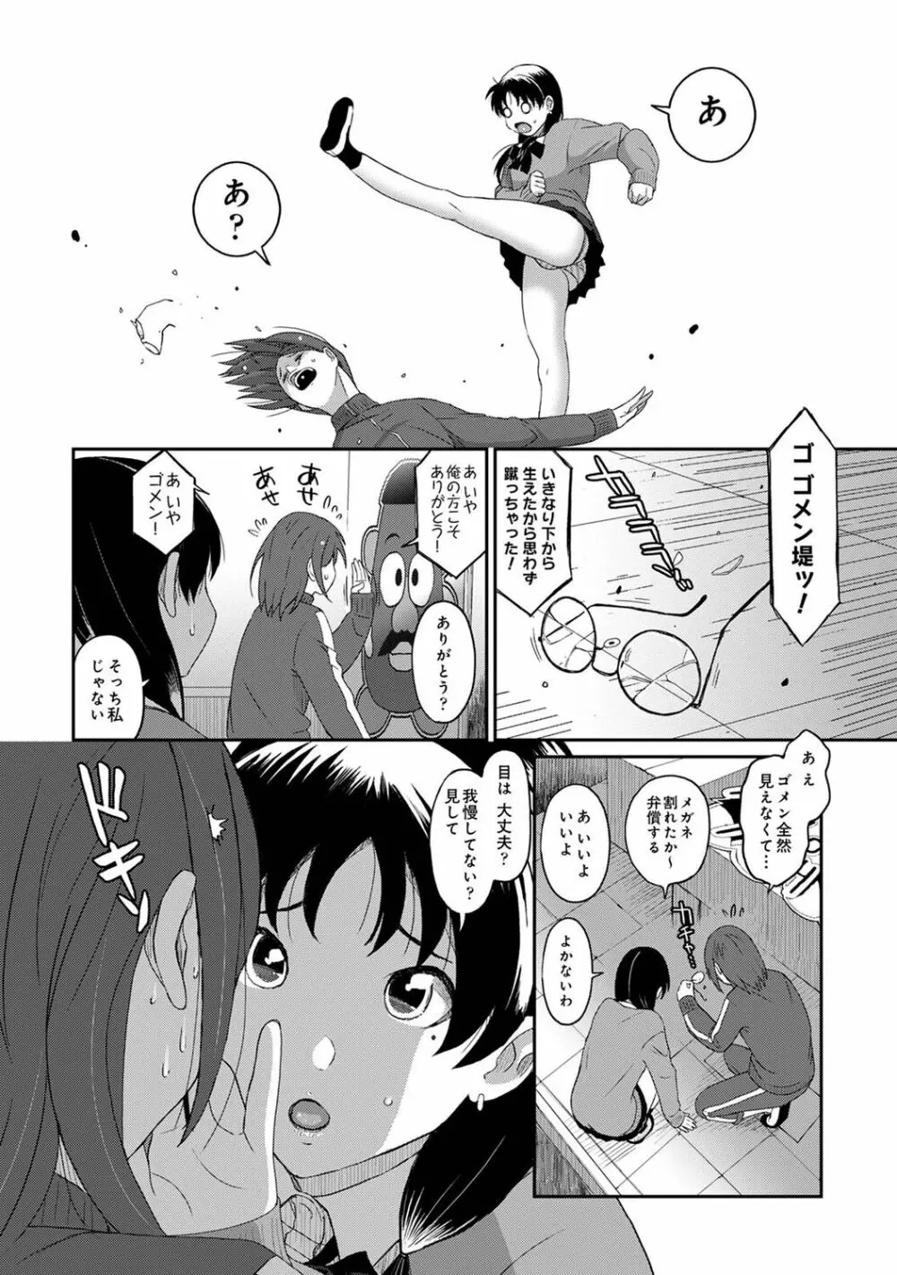 アナンガ・ランガ Vol. 84 148ページ