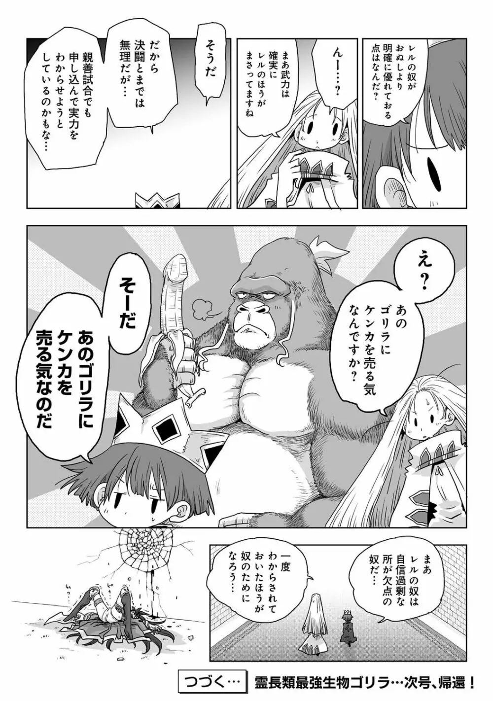 アナンガ・ランガ Vol. 84 235ページ