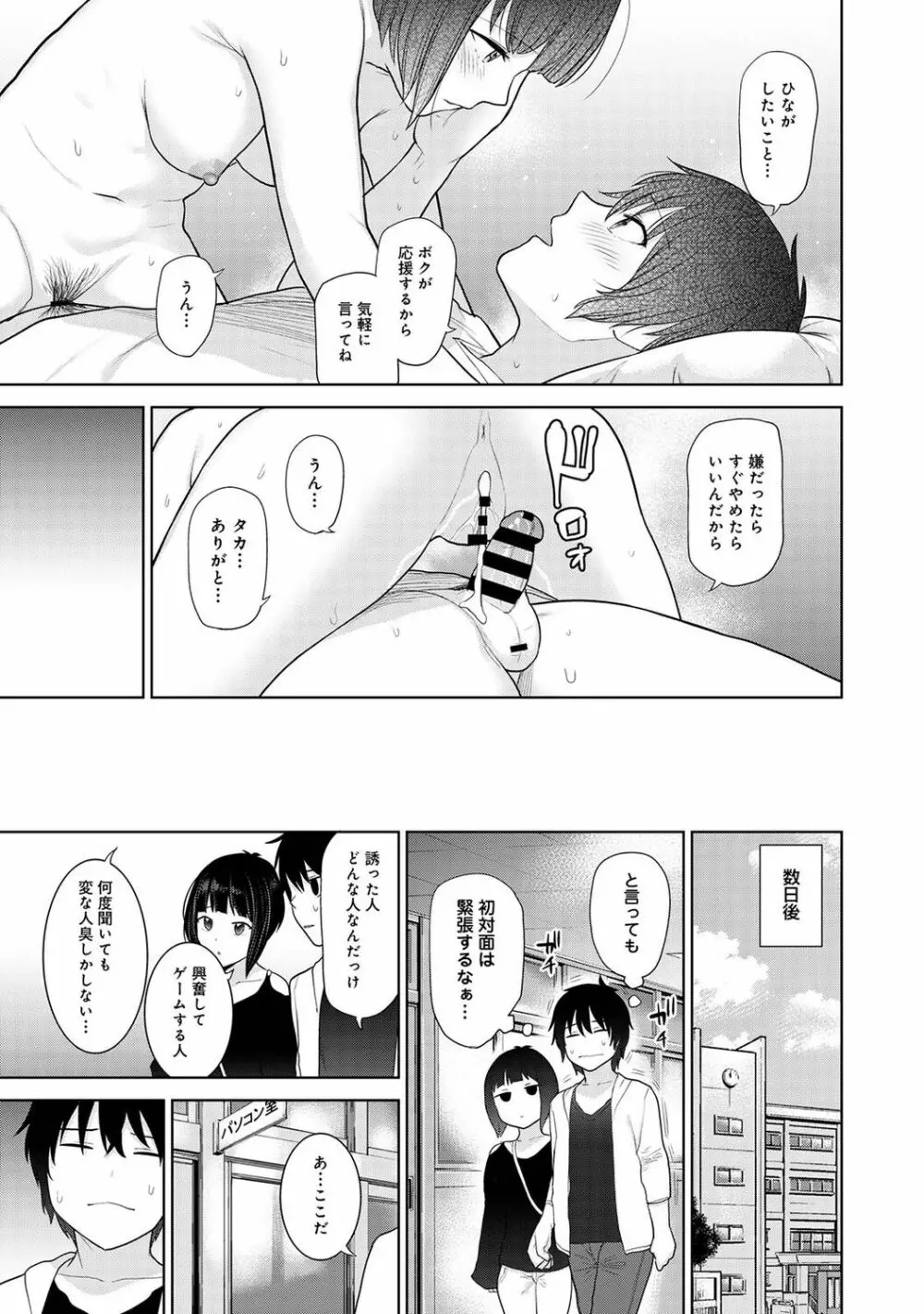 アナンガ・ランガ Vol. 84 33ページ