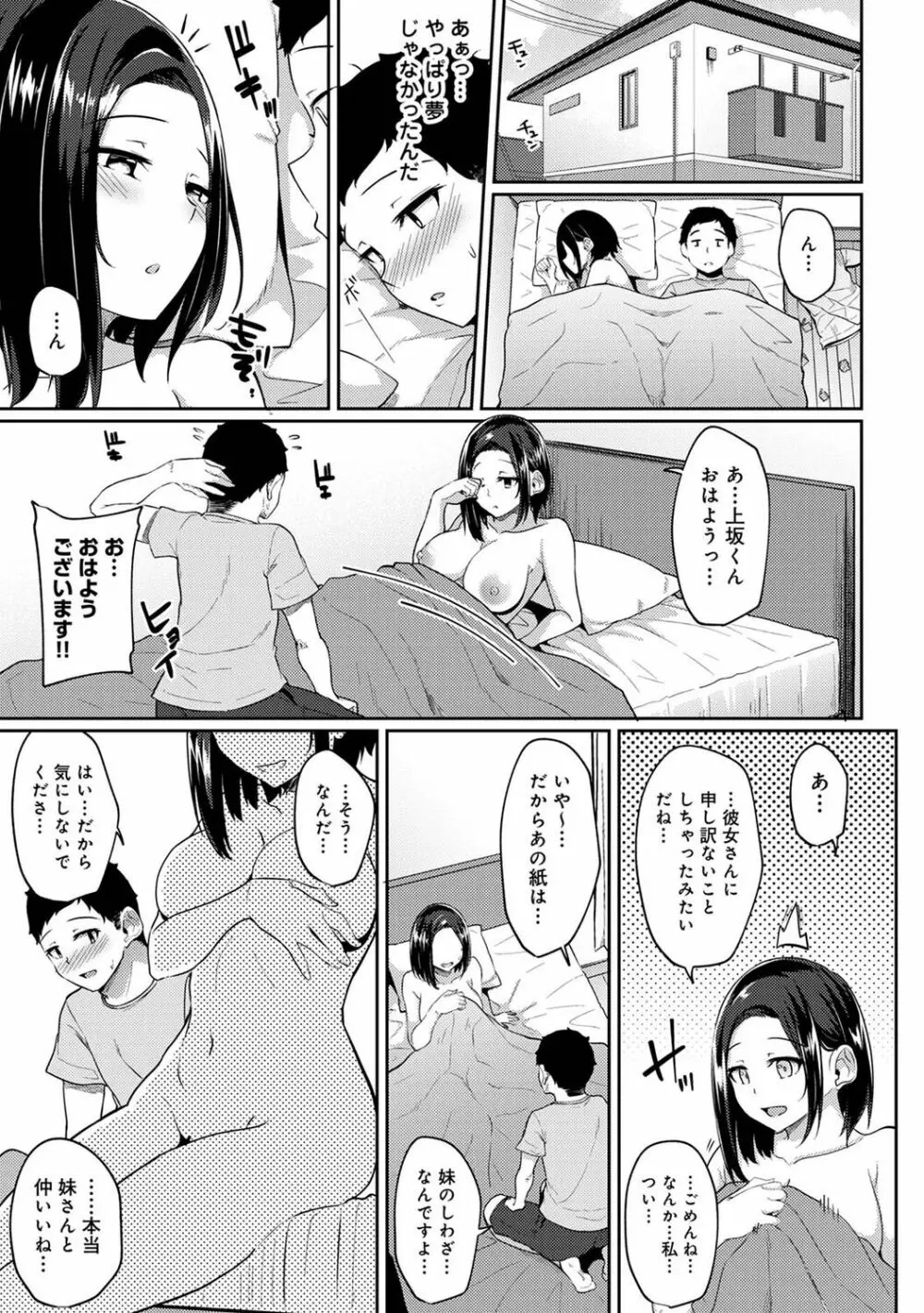 アナンガ・ランガ Vol. 84 59ページ