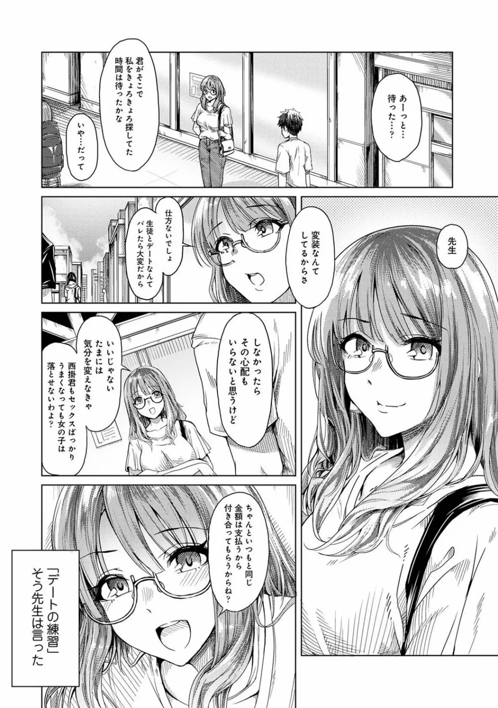 アナンガ・ランガ Vol. 84 64ページ