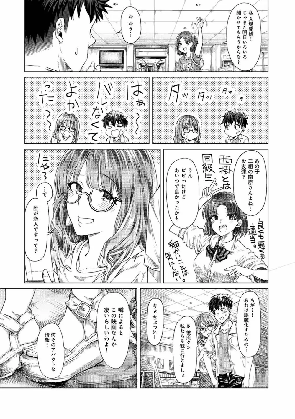 アナンガ・ランガ Vol. 84 68ページ