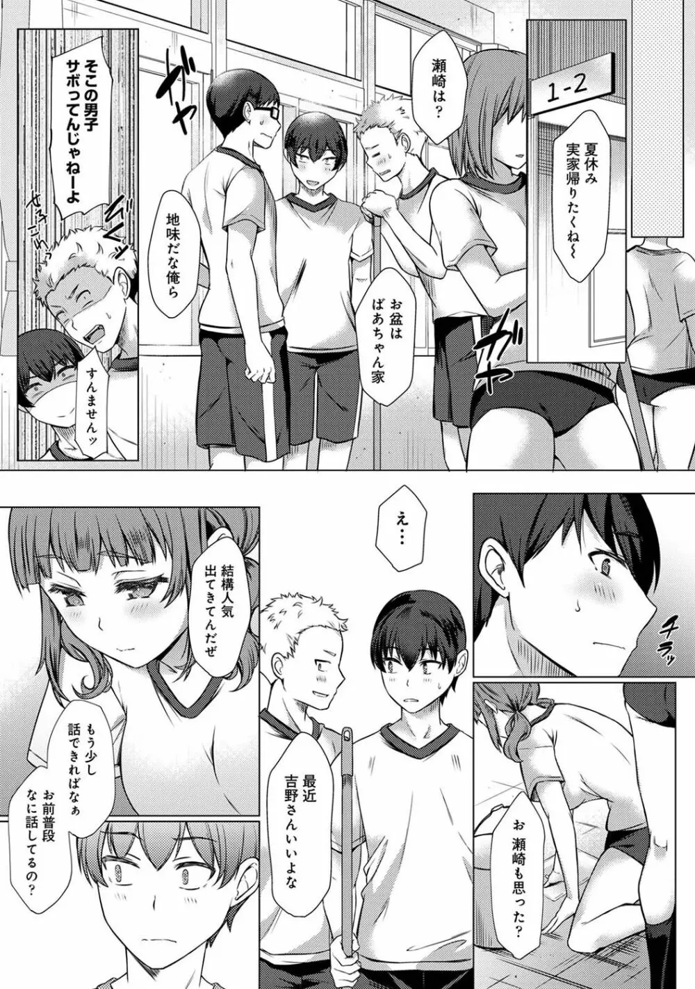 アナンガ・ランガ Vol. 84 90ページ